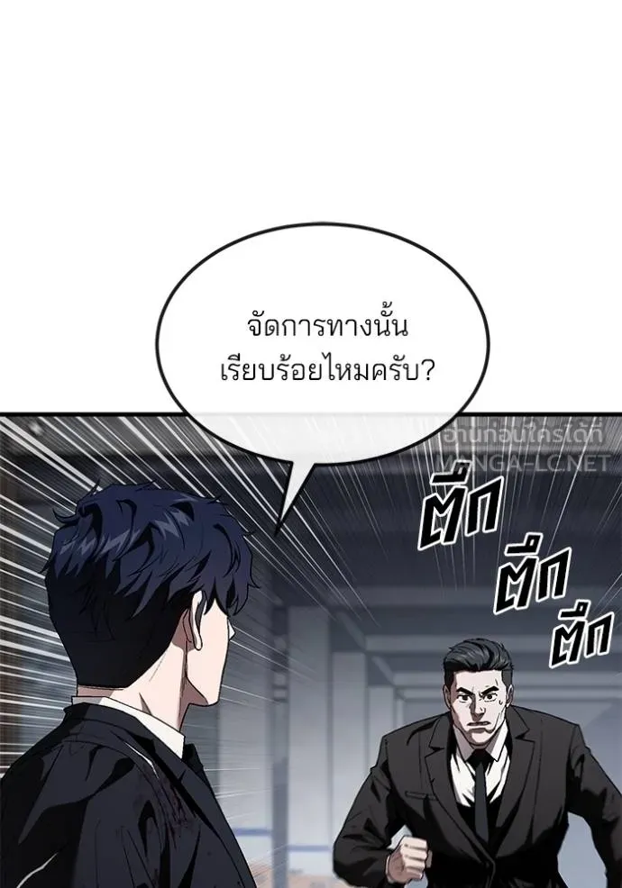 สนิมเชือดเลือดสาด ตอนที่ 28 รูปที่ 127