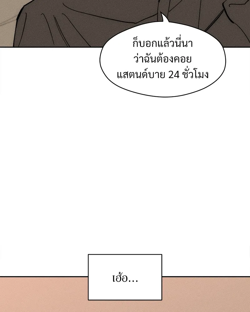 บุปผารุ่มราคะ ตอนที่ 50 รูปที่ 143