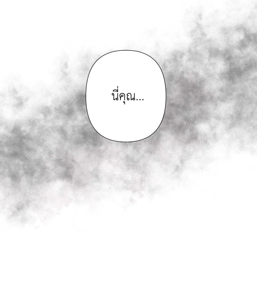 บาสเตียน ตอนที่ 23 รูปที่ 37