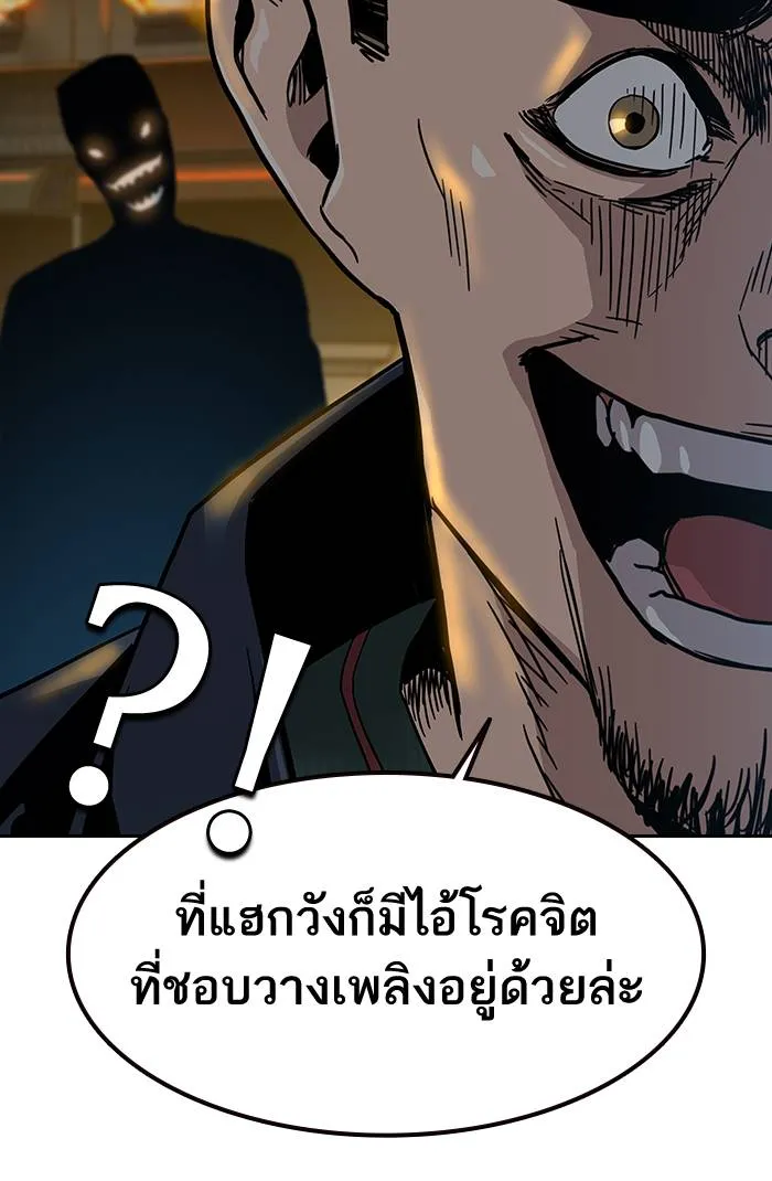 To not die ตอนที่ 13 รูปที่ 122