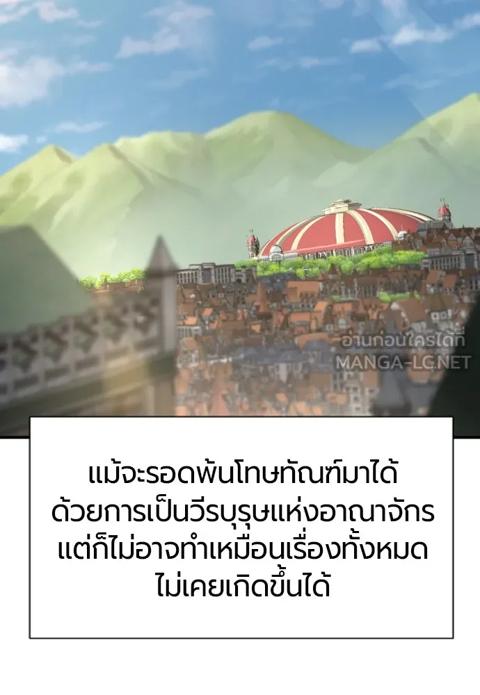 ยอดสถาปนิกผู้พิทักษ์อาณาจักร ตอนที่ 141 รูปที่ 3