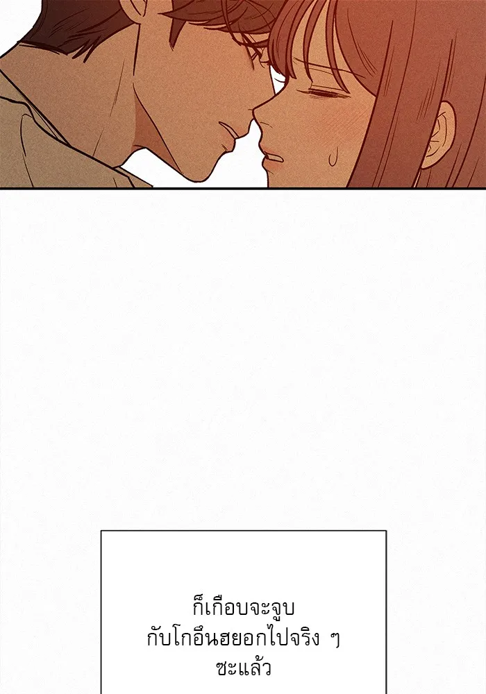 ปฏิบัติการรักวุ่นหัวใจ ตอนที่ 41 รูปที่ 146