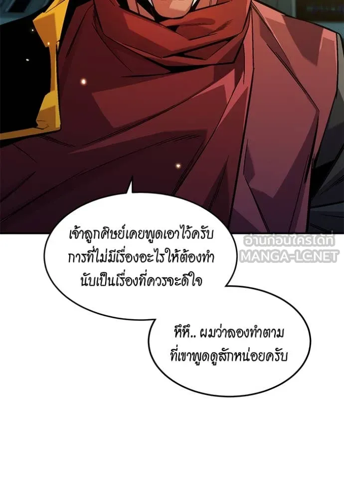 แยกร่าง ล่าอัตโนมัติ ตอนที่ 175 รูปที่ 63