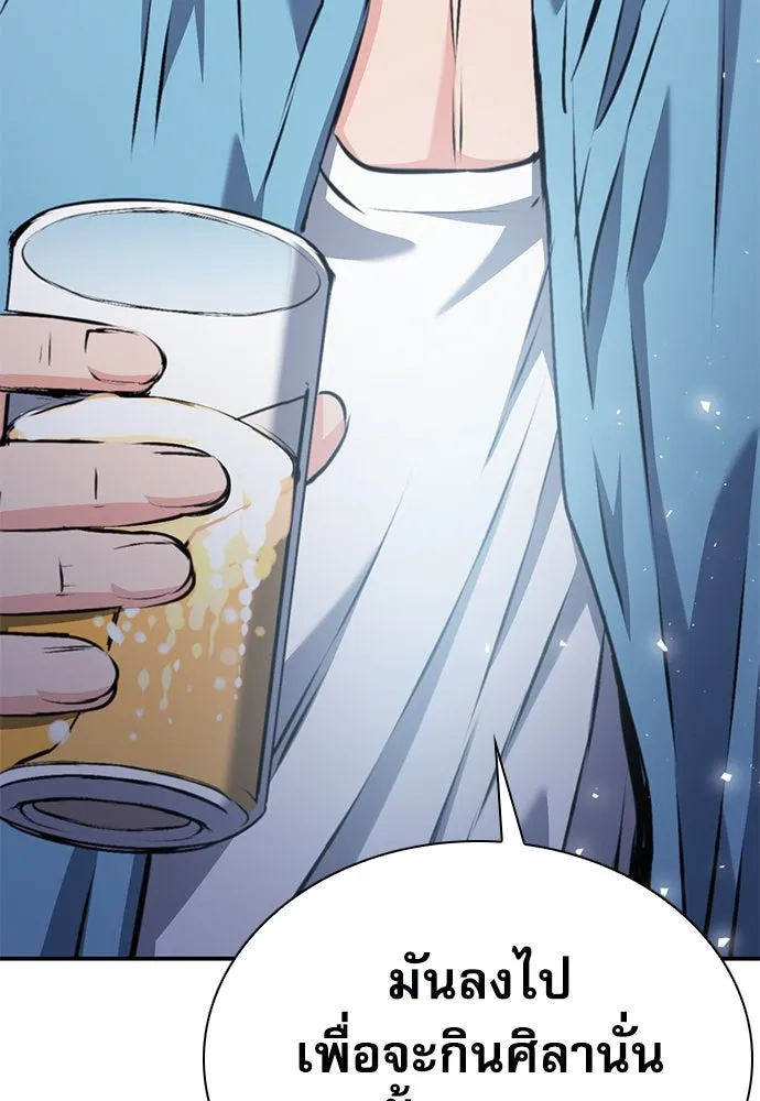 ดรูอิดแห่งสถานีโซล ตอนที่ 177 รูปที่ 139