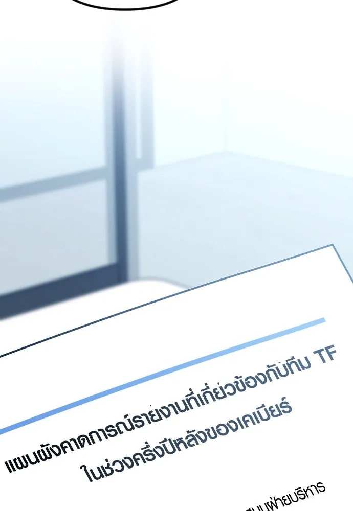 รักกันคนละครึ่งทาง ตอนที่ 46 รูปที่ 124