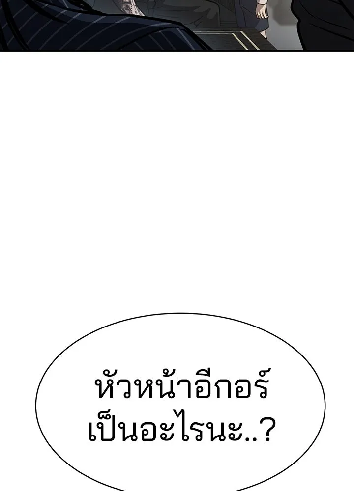 กฎเหล็กบ้านสายลับ ตอนที่ 21 รูปที่ 62