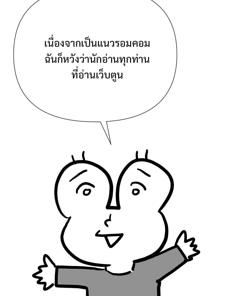 รักนี้ไม่ต้องมีเซนส์ ตอนที่ รีวิว+บทส่งท้าย รูปที่ 55