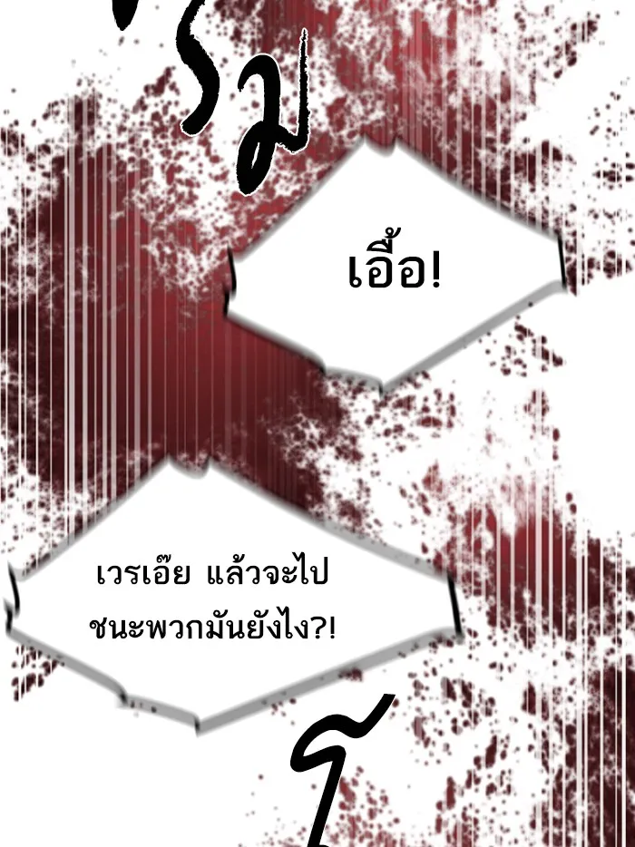 พี่ชายสายบอดี้การ์ด ตอนที่ 37 รูปที่ 89