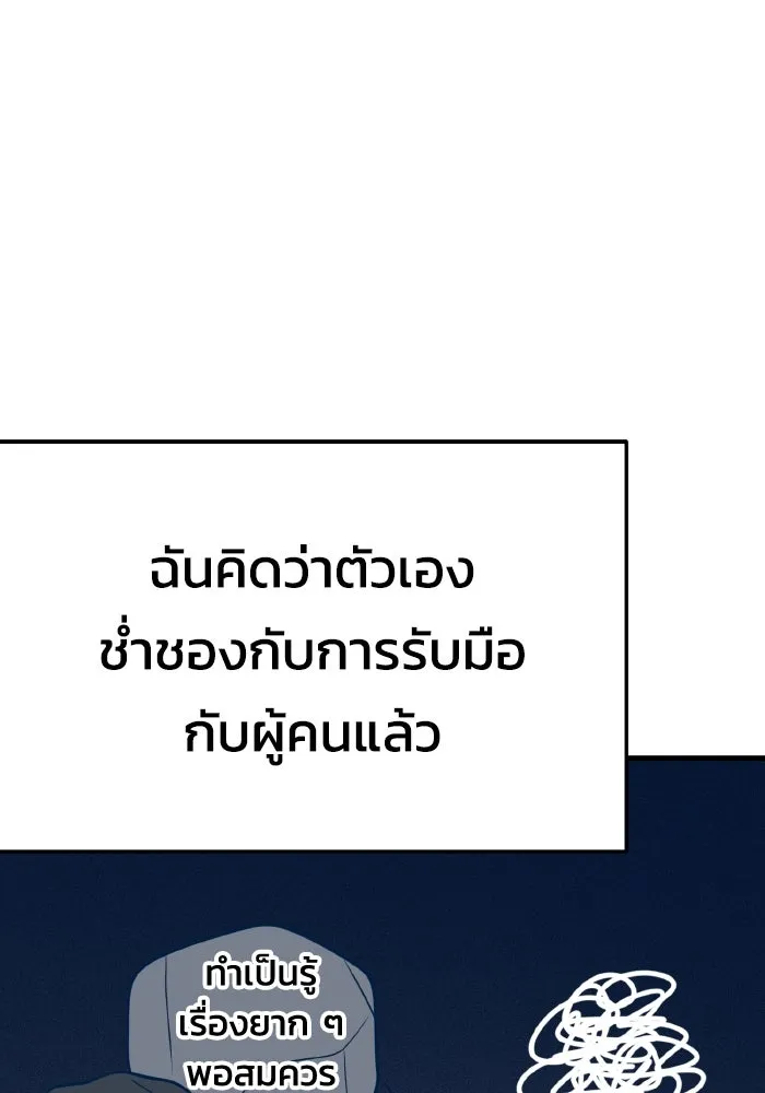 รักนี้ไม่มีรีไซเคิล ตอนที่ 31 รูปที่ 94