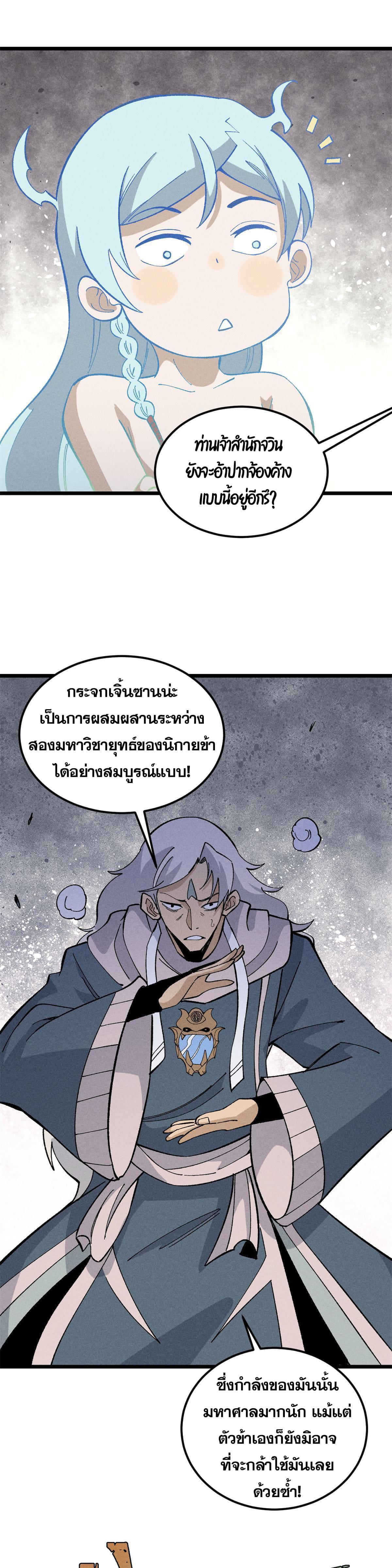 Manga-lc-com อ่านมังงะ อ่านการ์ตูน ออนไลน์ ฟรี All Hail the Sect Leader ตอนที่ 1 2 3 4 5 6 7 8 9 10 11 12 13 14 ฟรี ไม่มีโฆษณา Manga-lc - อ่าน มังงะ อ่าน การ์ตูน ออนไลน์ อ่านมังงะ ฟรี