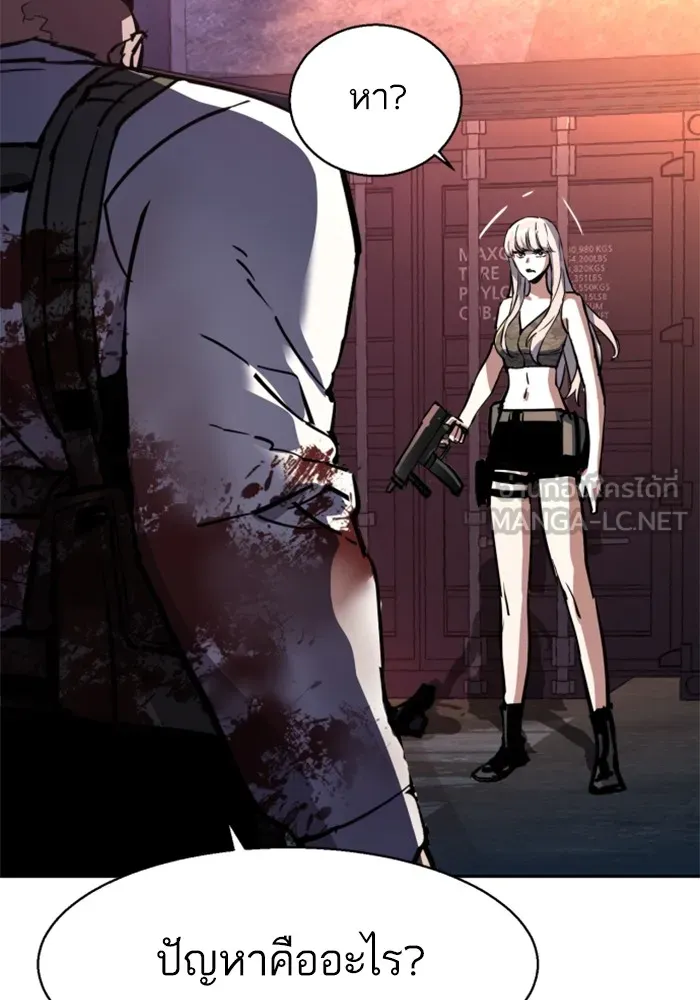 พี่ชายสายบอดี้การ์ด ตอนที่ 203 รูปที่ 105