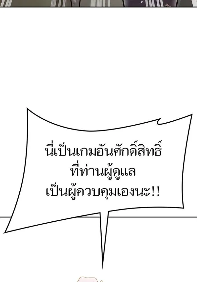 ทาวเวอร์ออฟก๊อด หอคอ ตอนที่ 651 รูปที่ 23