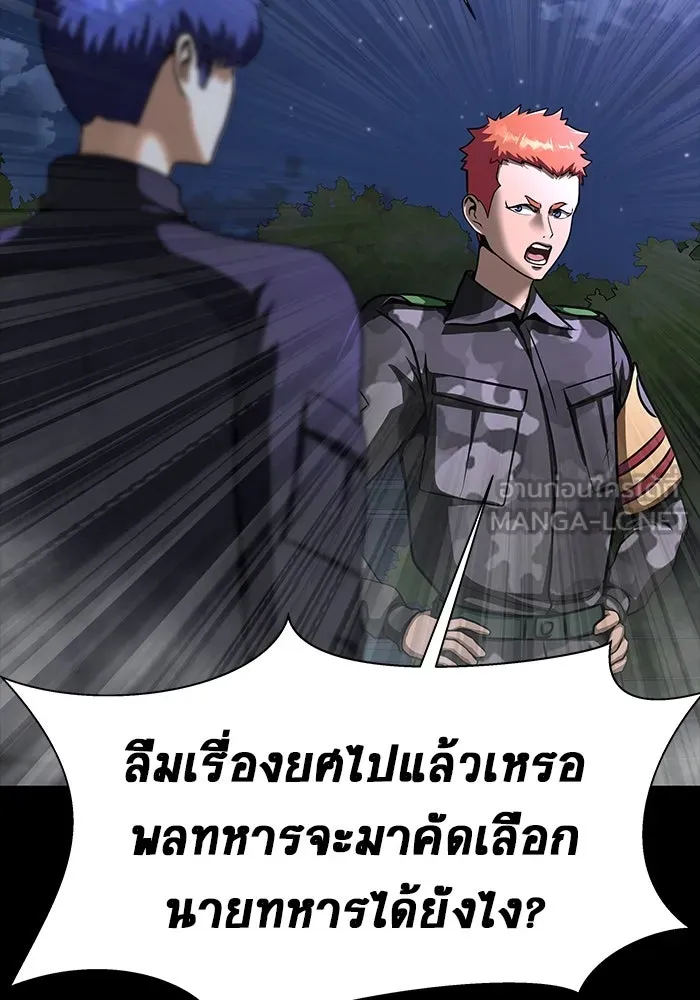 เพลเยอร์นักกินเหล็ก ตอนที่ 51 (จบซีซัน 1) รูปที่ 84