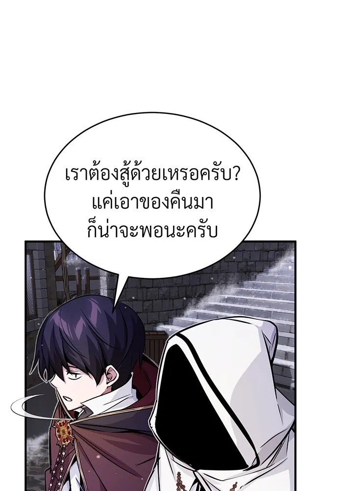 จอมเวทเกิดใหม่ในรอบ 66666 ปี ตอนที่ 66 รูปที่ 22