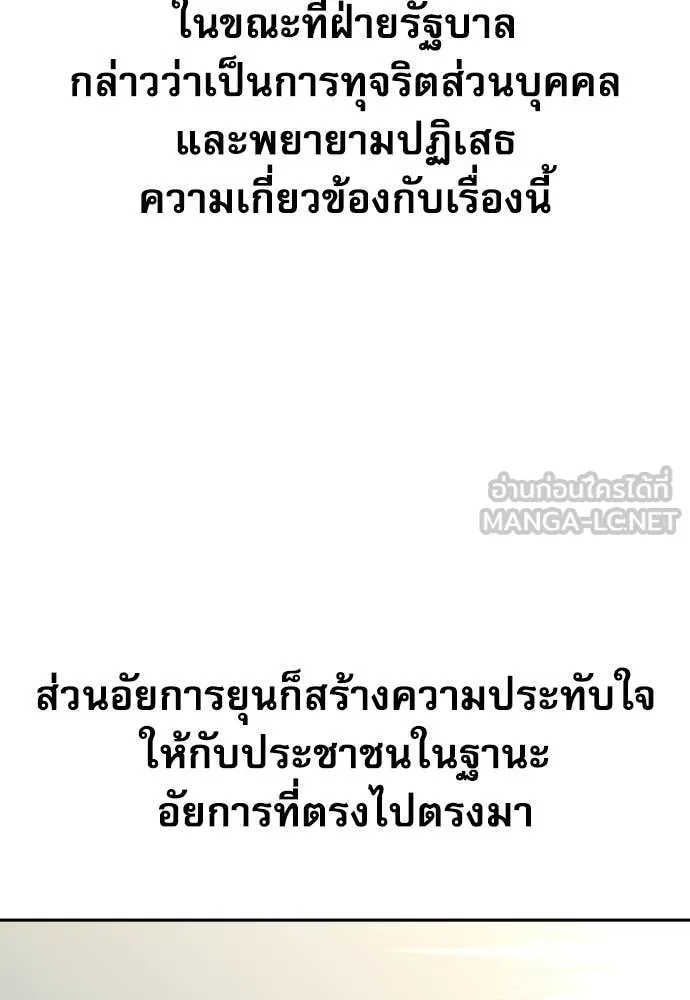 หลานอัจฉริยะ ตอนที่ 47 รูปที่ 45