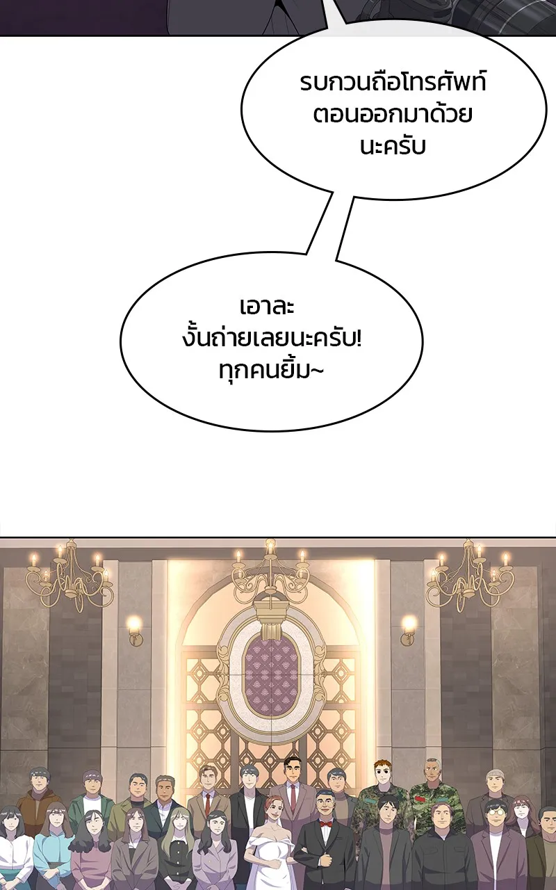 บันทึกครัวค่ายทหาร ตอนที่ 220 รูปที่ 105