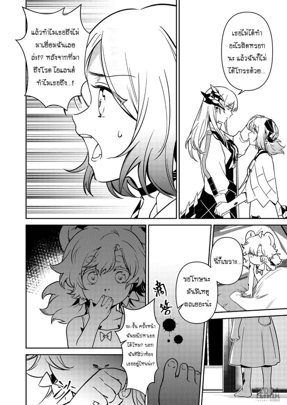 Manga-lc-com อ่านมังงะ อ่านการ์ตูน ออนไลน์ ฟรี Arknights Rhodes Island’s Records of Originium – Rhine Lab ตอนที่ 1 2 3 4 5 6 7 8 9 10 11 12 13 14 ฟรี ไม่มีโฆษณา Manga-lc - อ่าน มังงะ อ่าน การ์ตูน ออนไลน์ อ่านมังงะ ฟรี