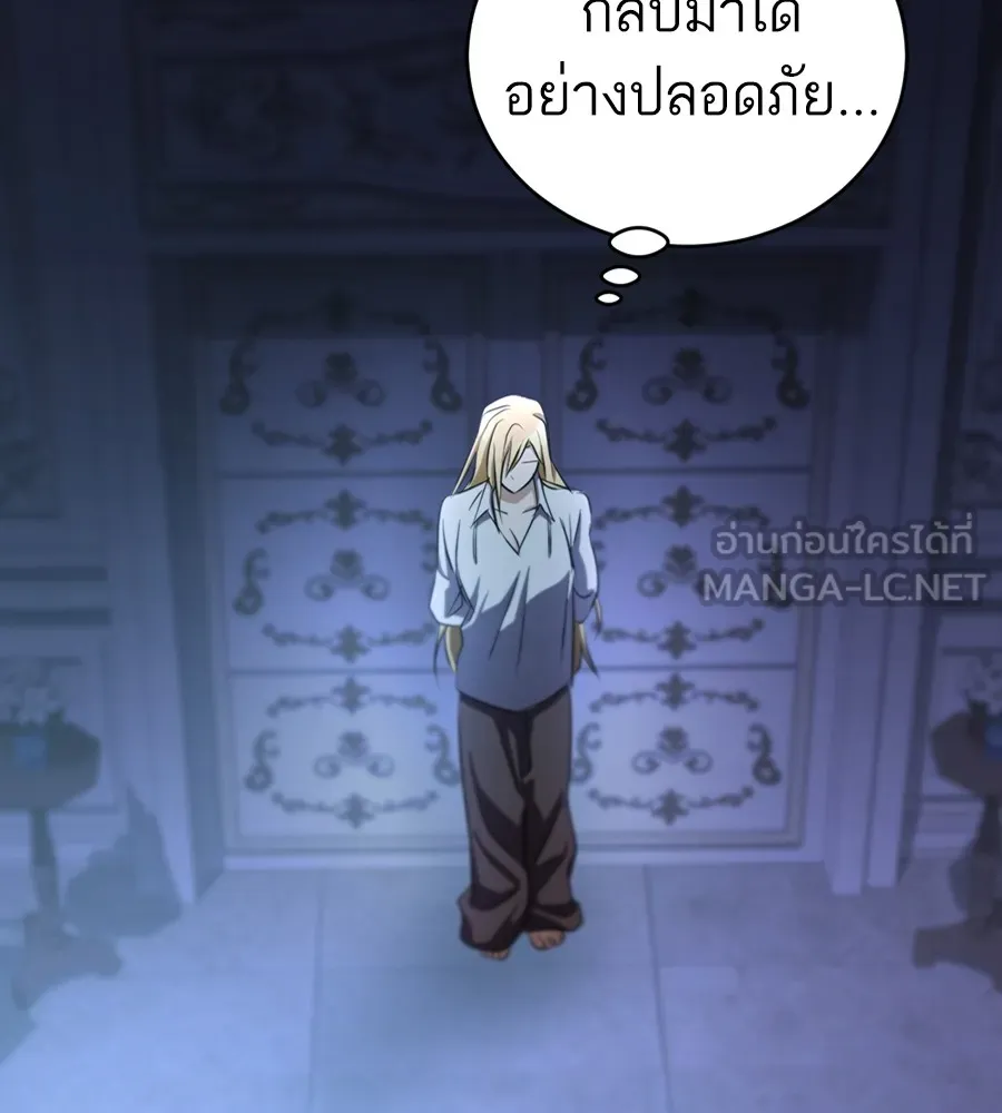 ทางหลุดพ้นของนักบุญลวง ตอนที่ 23 รูปที่ 45