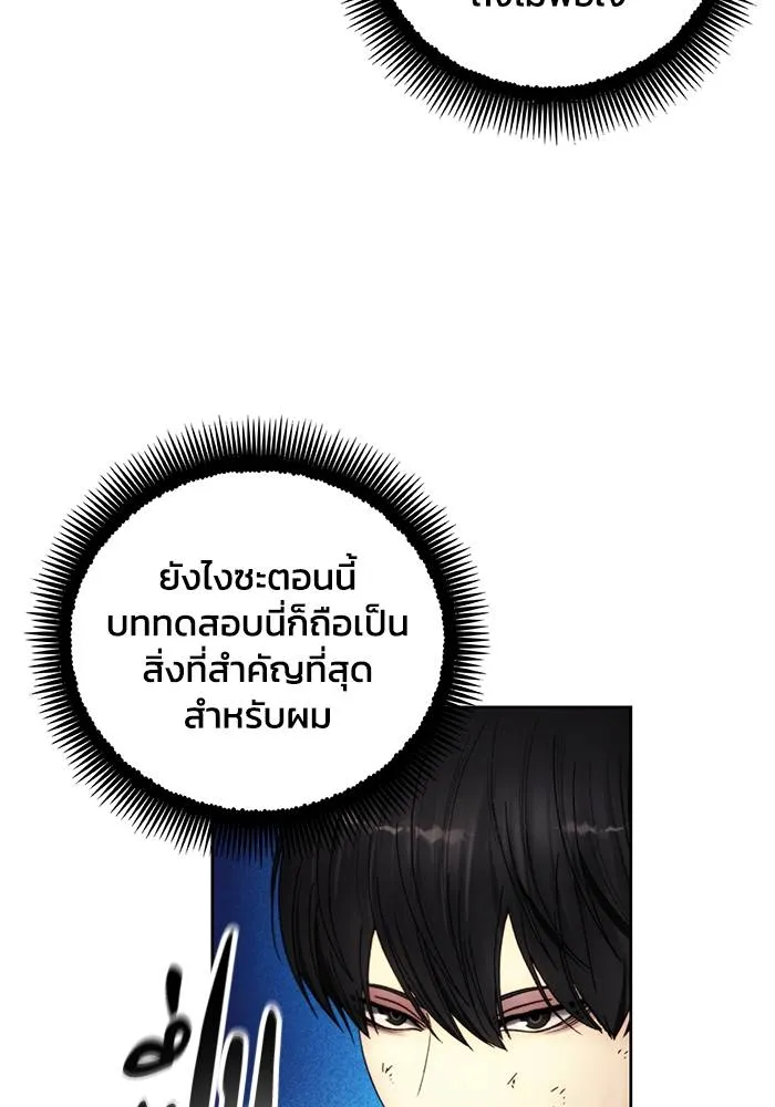 ศึกชิงบัลลังก์เทพเจ้ ตอนที่ 113 รูปที่ 86