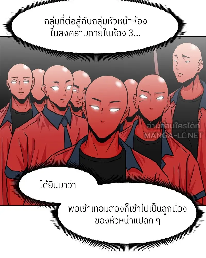 โรงเรียนสัตว์กินเนื้อ ตอนที่ 32 รูปที่ 51