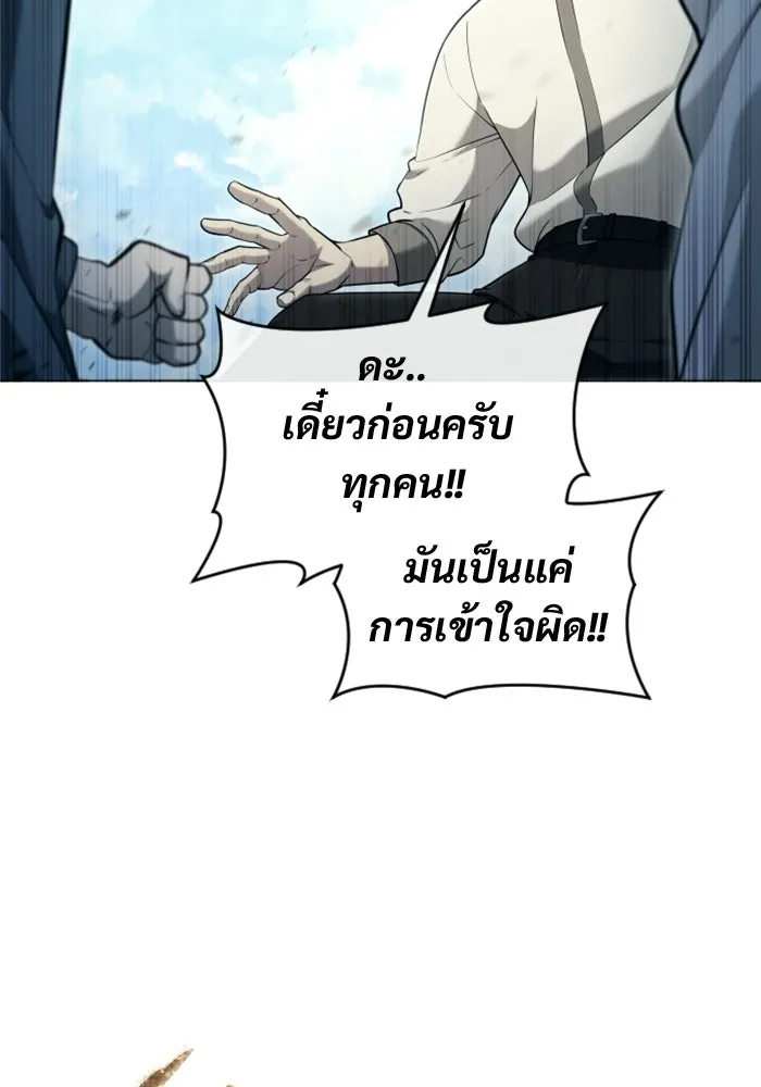 อูเร็ค มาซิโน่ ตอนที่ 54 ลาตูร์ 1 รูปที่ 29