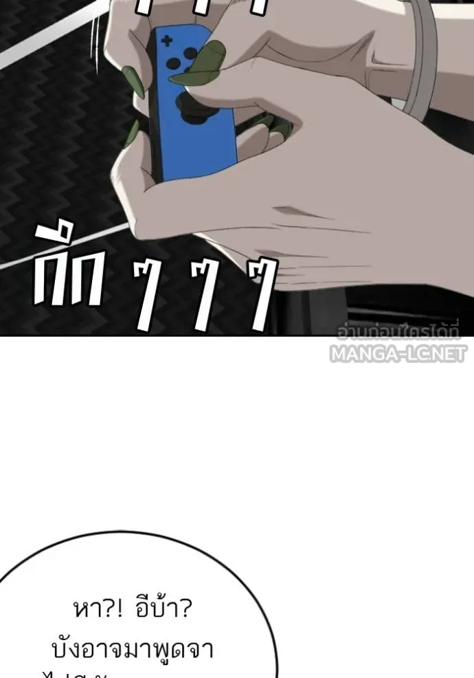 BAD GUY ตอนที่ 287 รูปที่ 102