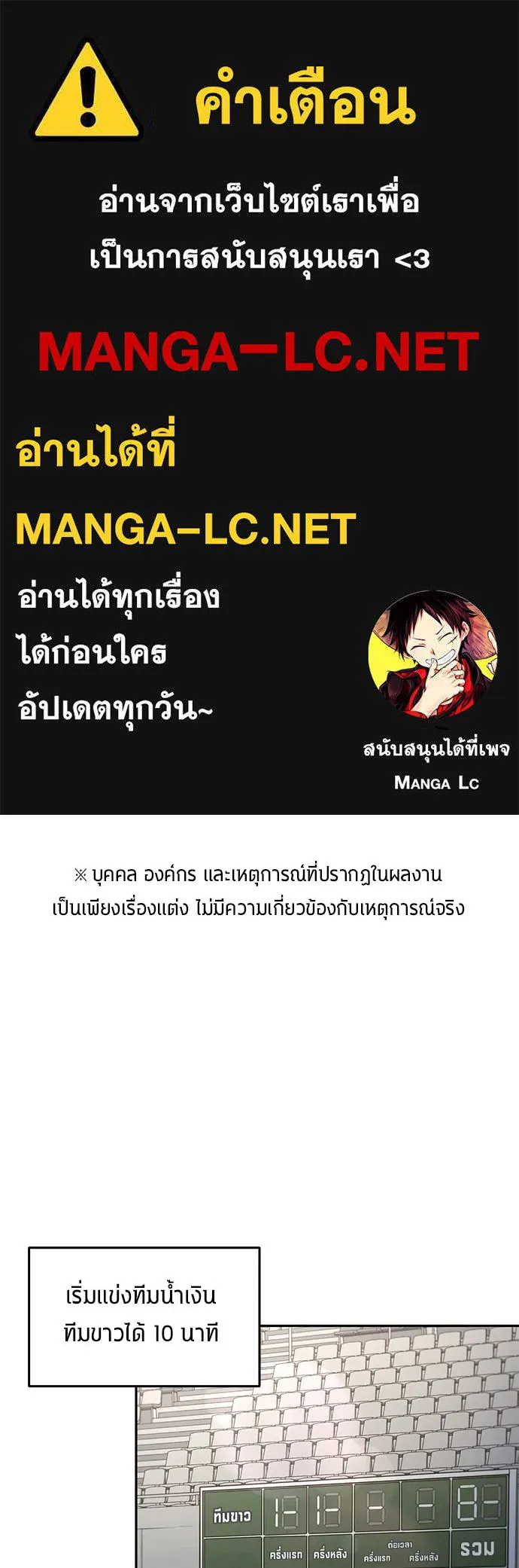 นักเตะแข้งสวรรค์ ตอนที่ 86 รูปที่ 1