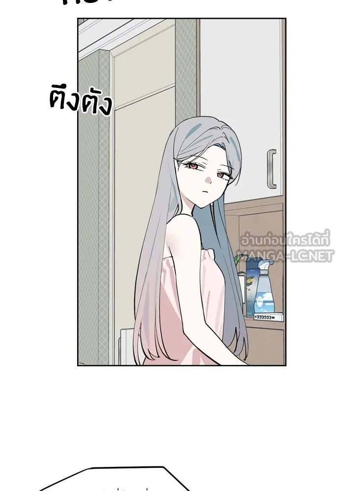 สวยเองนักเลงพอ ตอนที่ 29 รูปที่ 120