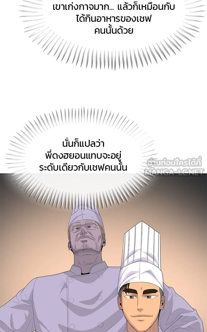 บันทึกครัวค่ายทหาร ตอนที่ 217 รูปที่ 117