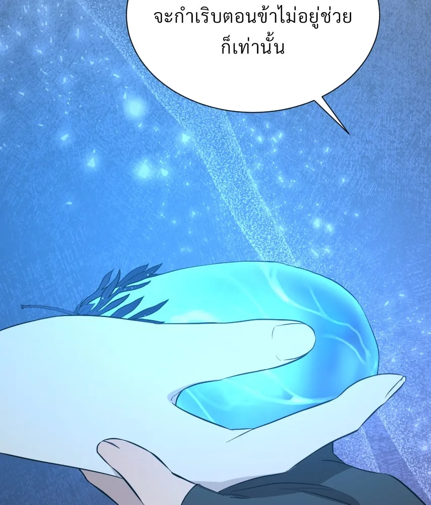 จันทร์เจ้า ตอนที่ ตอนที่ ๔๓  อะไรที่น่าสนใจกว่า รูปที่ 37