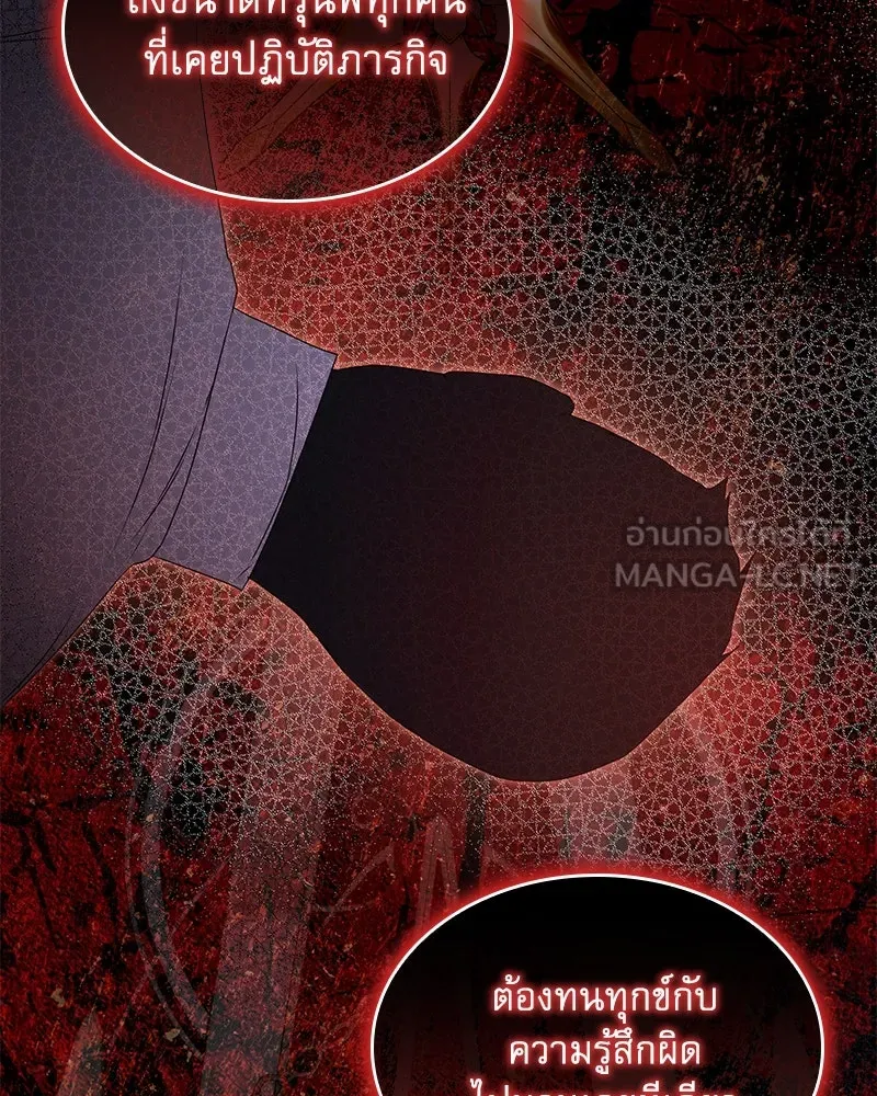 กำราบรักร้ายนายจอมพยศ ตอนที่ 53 รูปที่ 30