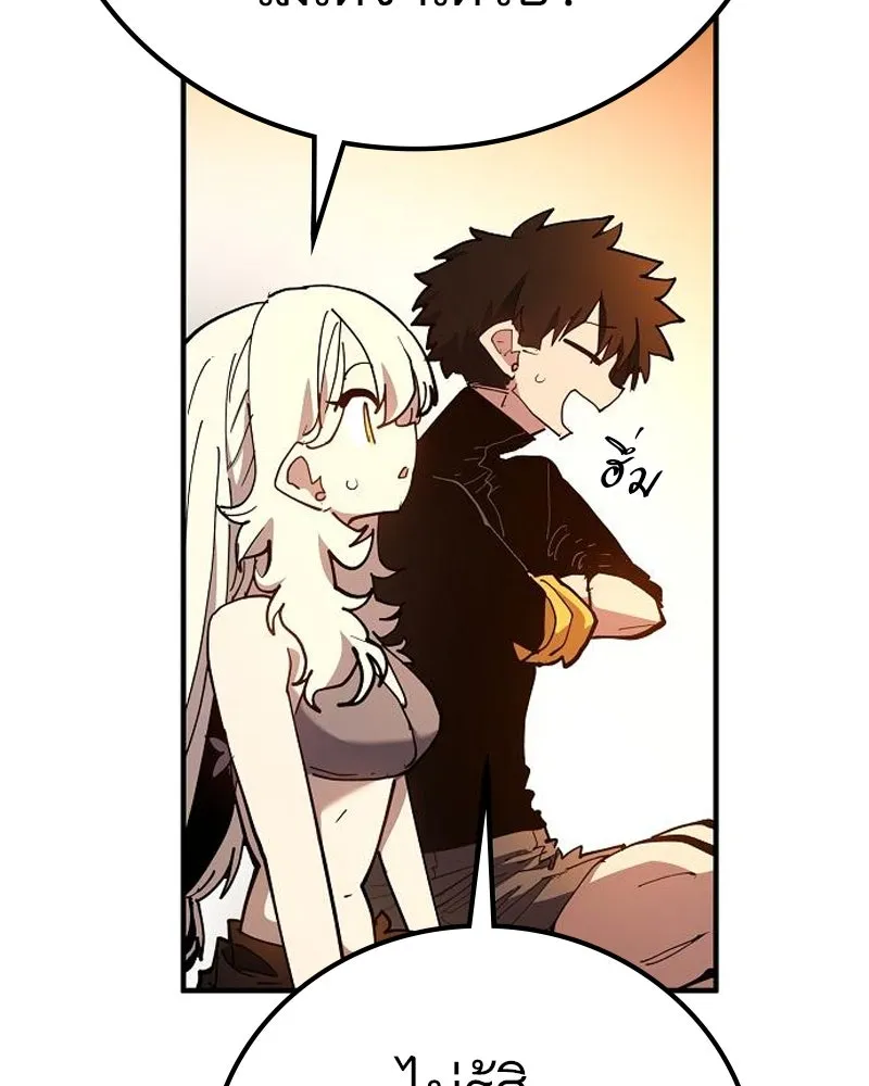 Player ตอนที่ 178 รูปที่ 41