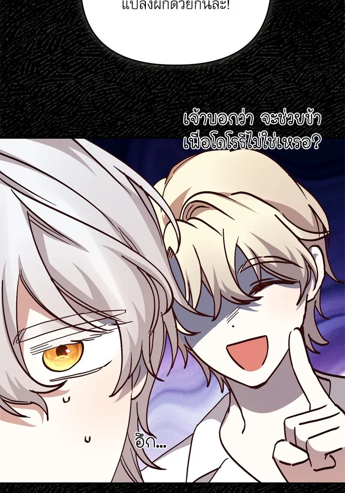 เกิดใหม่คราวนี้ ขอเป็นคนดีดูสักครั้ง ตอนที่ 101 รูปที่ 34