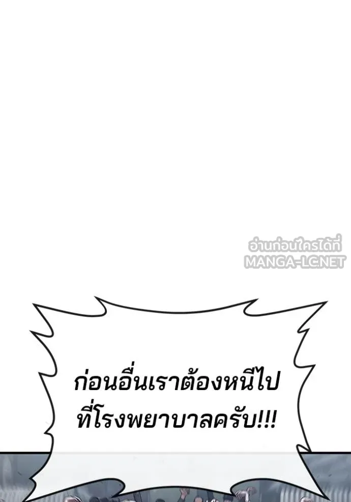 สนิมเชือดเลือดสาด ตอนที่ 36 รูปที่ 150