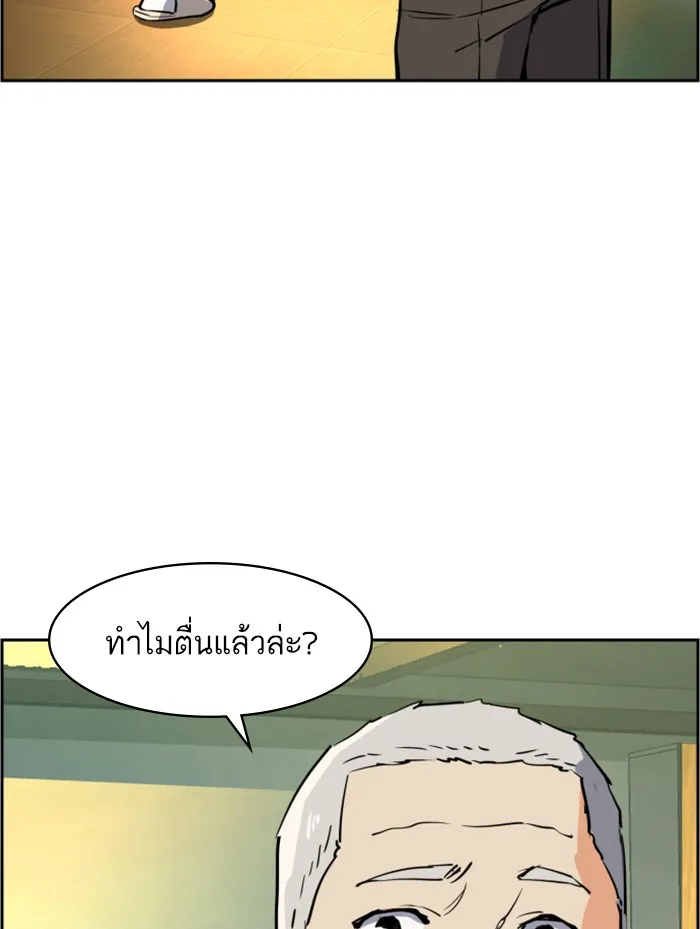 พี่ชายสายบอดี้การ์ด ตอนที่ 52 รูปที่ 34