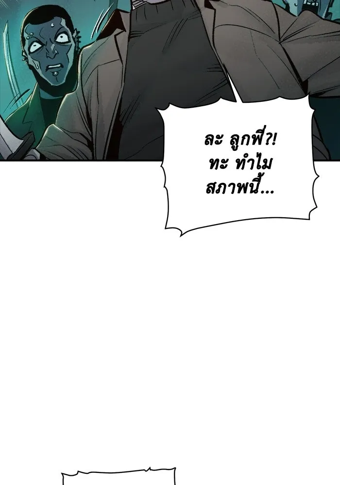 The Lone Necromancer ตอนที่ 17 รูปที่ 50