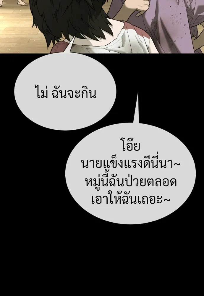 นักฆ่าย้อนวัย ตอนที่ 130 รูปที่ 59