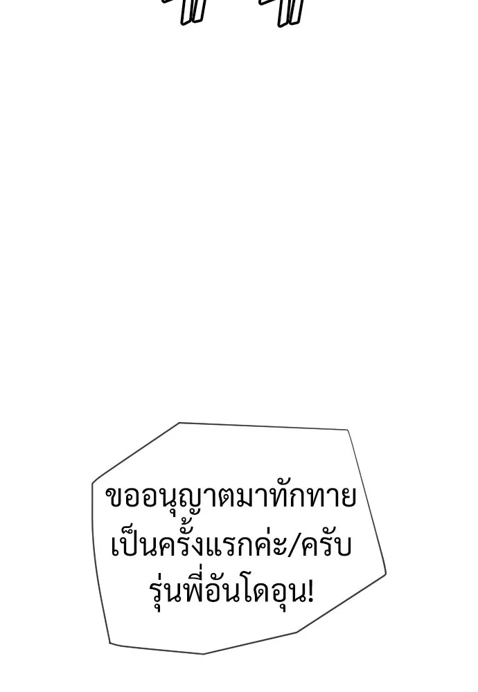 นักฆ่าย้อนวัย ตอนที่ 110 รูปที่ 178