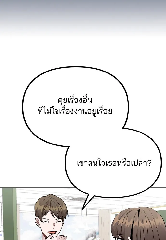 รักผิดแผน ตอนที่ 37 รูปที่ 74