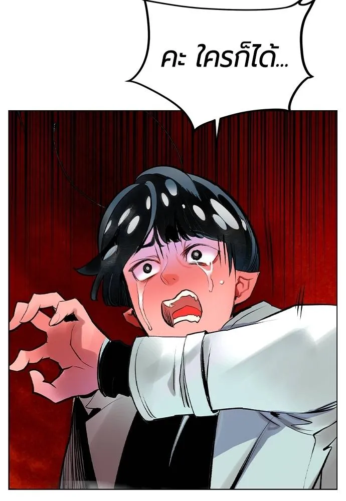 Jungle Juice ตอนที่ 126 รูปที่ 142