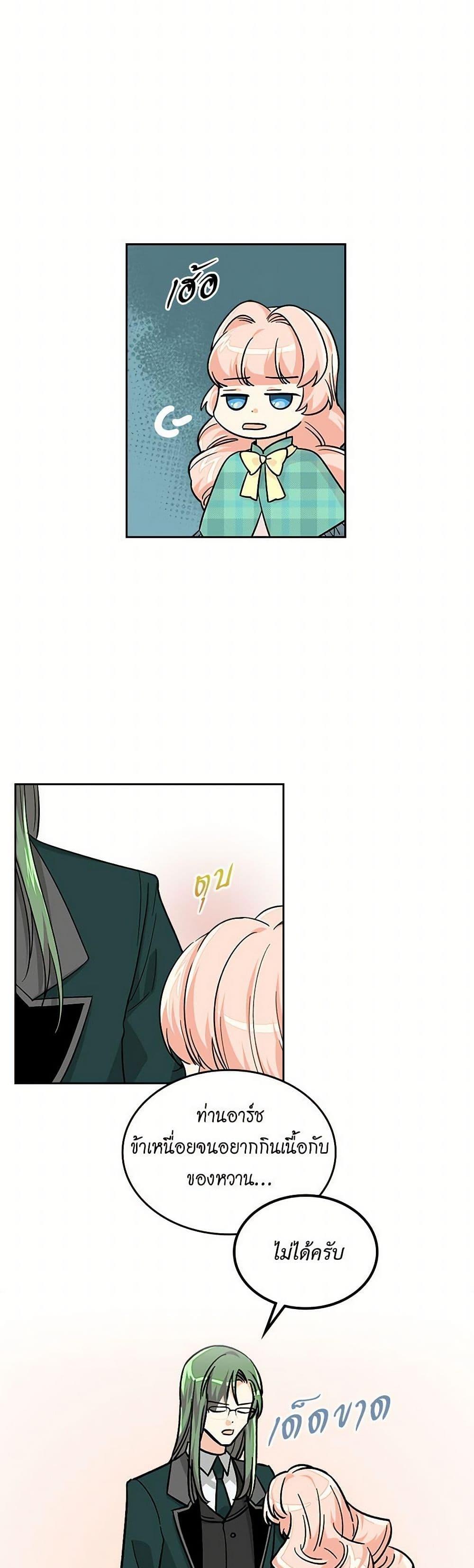 Manga-lc-com อ่านมังงะ อ่านการ์ตูน ออนไลน์ ฟรี The Antagonist’s Pet ตอนที่ 1 2 3 4 5 6 7 8 9 10 11 12 13 14 ฟรี ไม่มีโฆษณา Manga-lc - อ่าน มังงะ อ่าน การ์ตูน ออนไลน์ อ่านมังงะ ฟรี