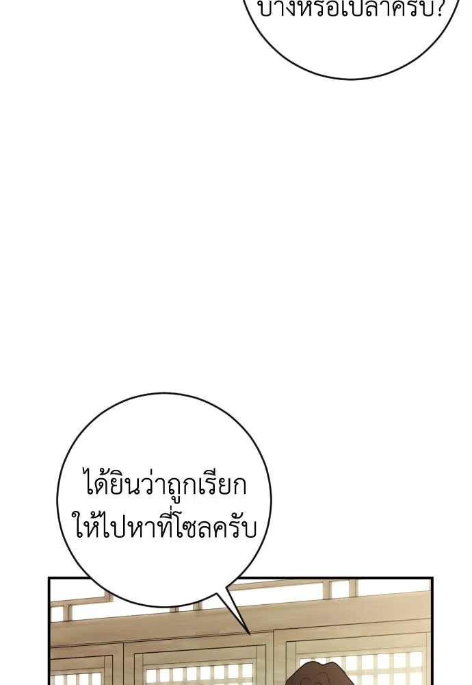 รักไร้ราคา ตอนที่ 33 รูปที่ 97