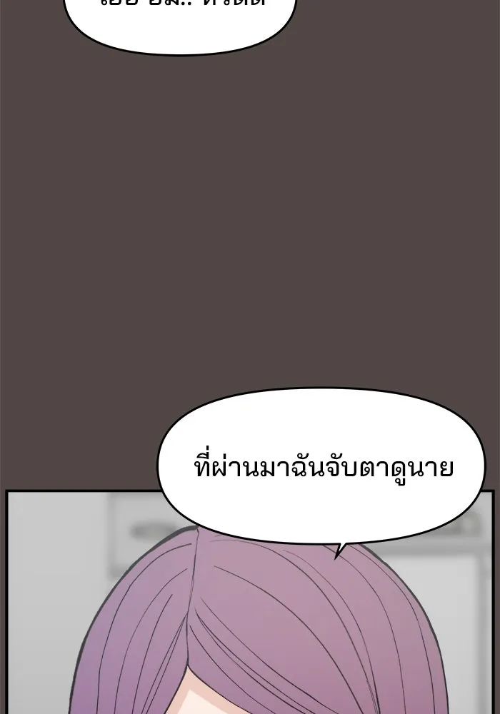 ห้องเรียนสาวแสบ ตอนที่ 85 รูปที่ 26