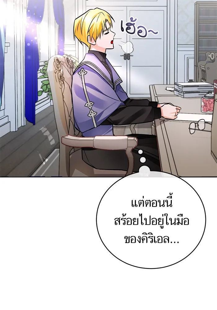 บุตรีดยุกขอไม่แต่งงานbrกับหนุ่มในฝัน ตอนที่ 55 รูปที่ 31