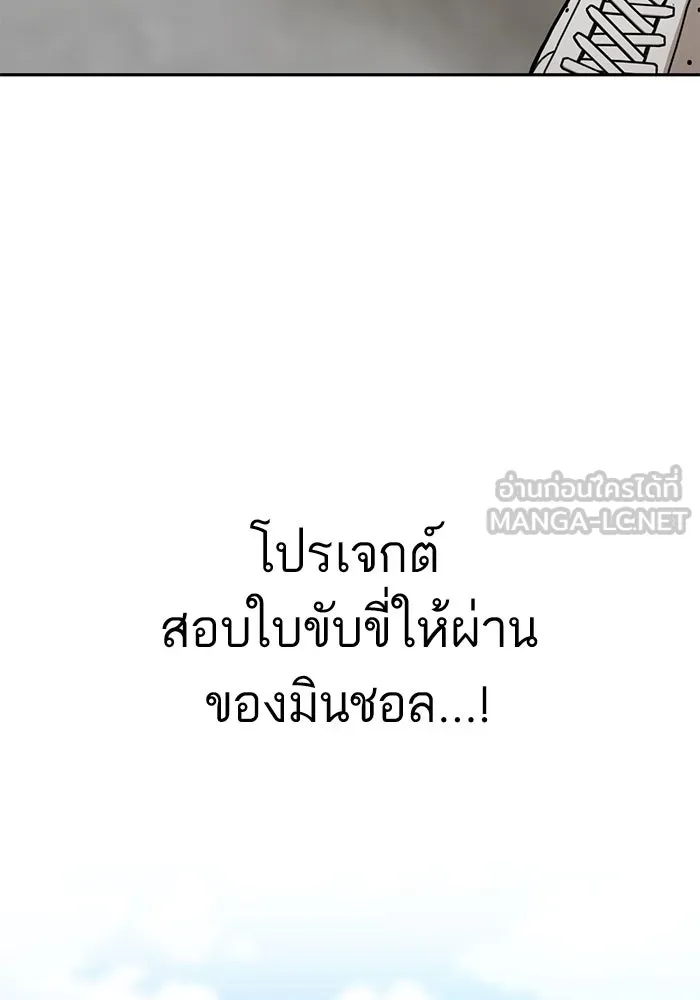 โชคชะตานำพารัก ตอนที่ 99 ตายแล้ว..! รูปที่ 69