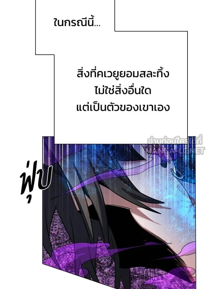 คืนแห่งโทแกบี ตอนที่ 89 รูปที่ 137