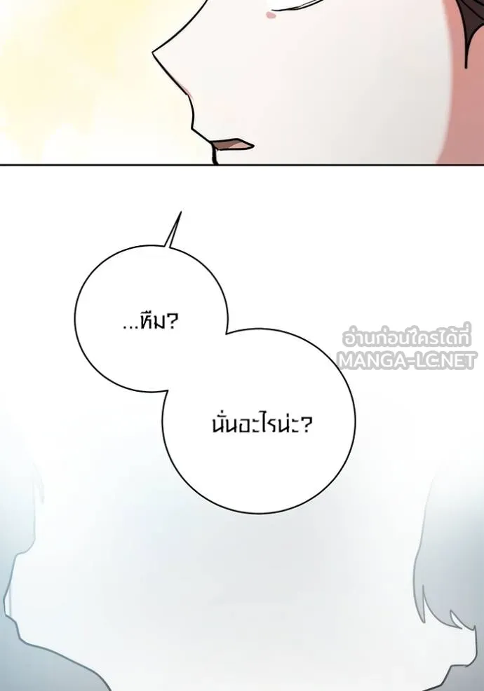 ออร่าดาราอัจฉริยะ ตอนที่ 48 รูปที่ 106