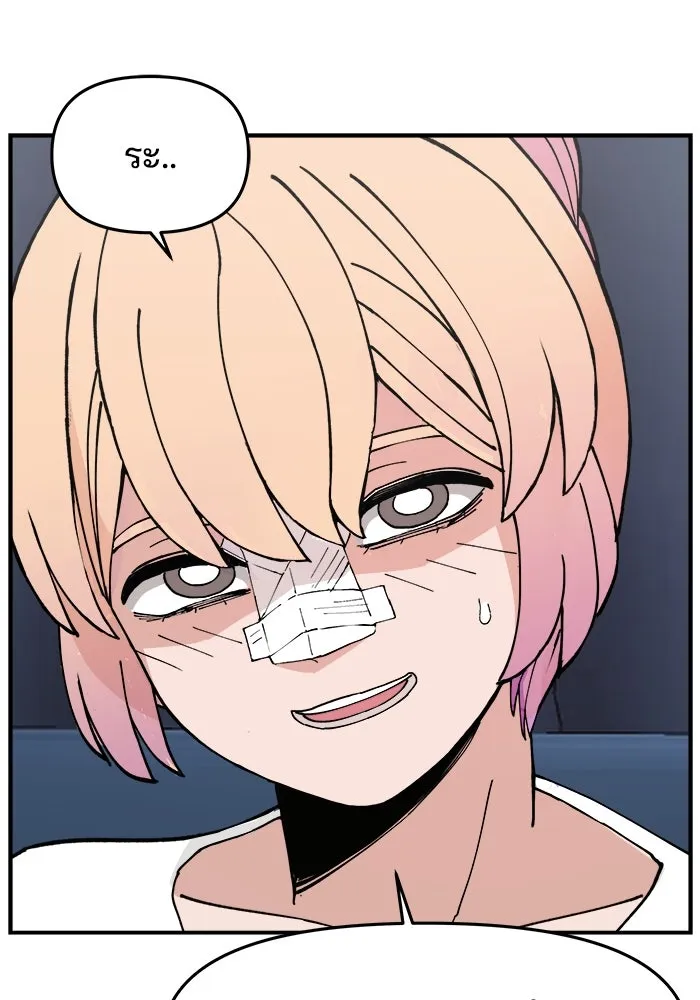 ห้องเรียนสาวแสบ ตอนที่ 12 รูปที่ 31