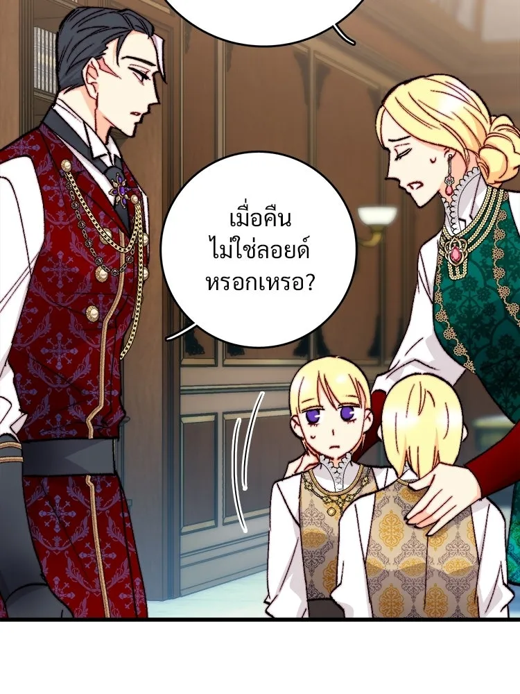 Bring the Love ตอนที่ ตอนพิเศษ 1 รูปที่ 28