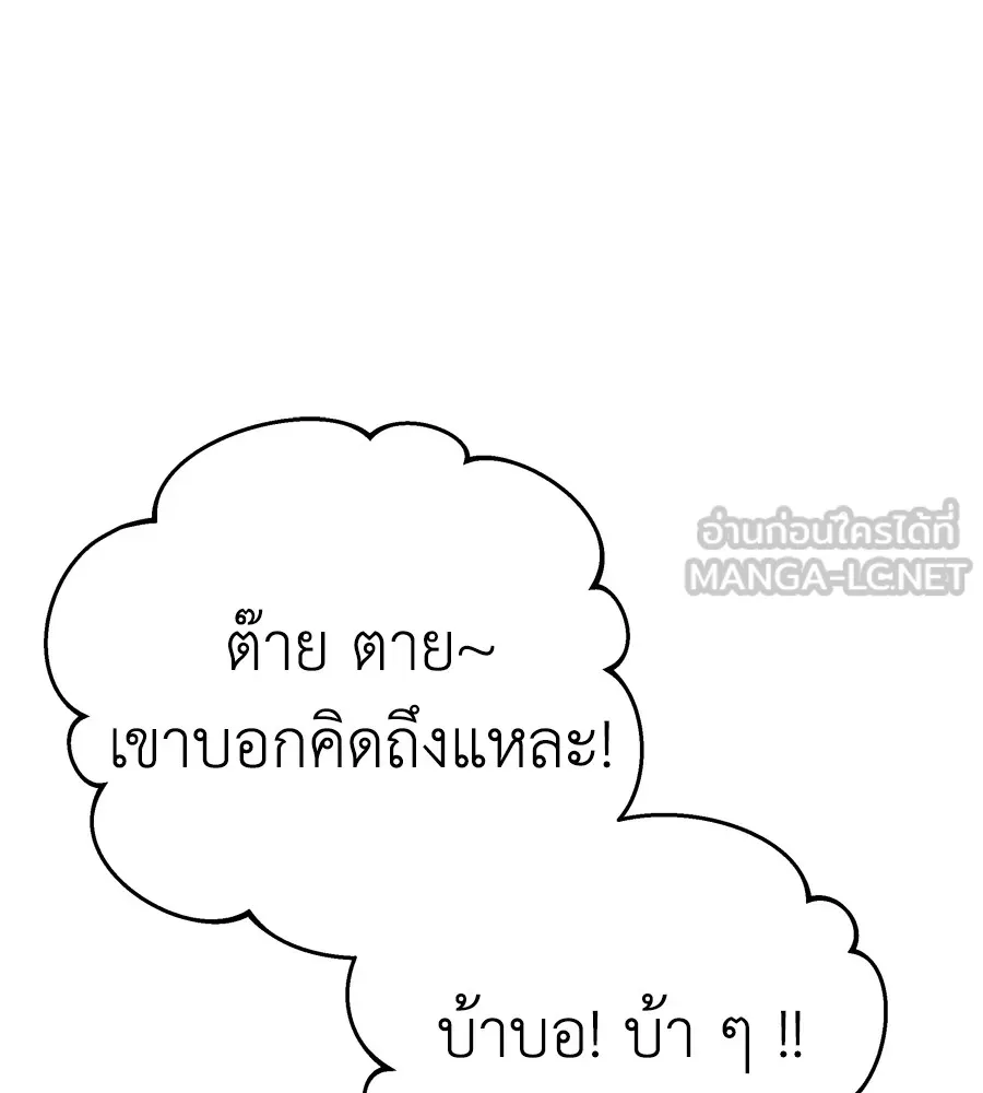 Spy House ตอนที่ 34 รูปที่ 69